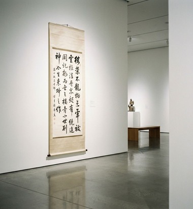 中国书法与绘画