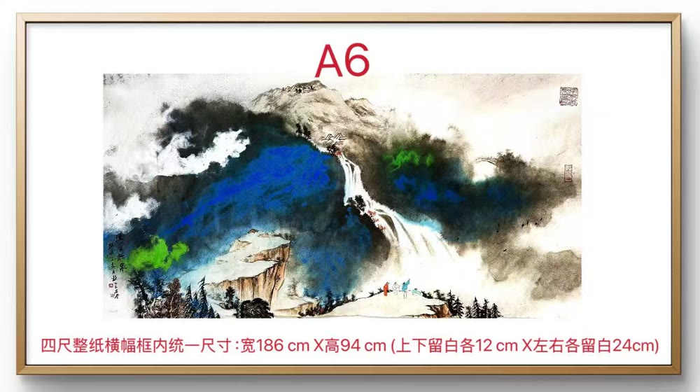 山水 21